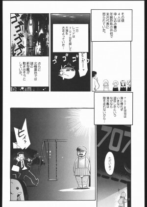 (C65) [Kacchuu Musume (Various)] Aranawa Gunsou (Various) - Page 115