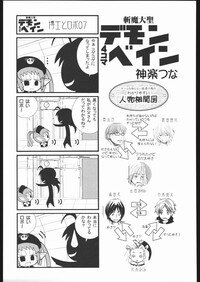 (C65) [Kacchuu Musume (Various)] Aranawa Gunsou (Various) - Page 116