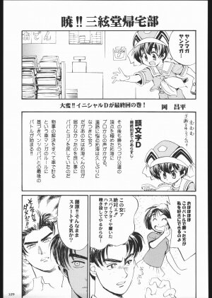 (C65) [Kacchuu Musume (Various)] Aranawa Gunsou (Various) - Page 126