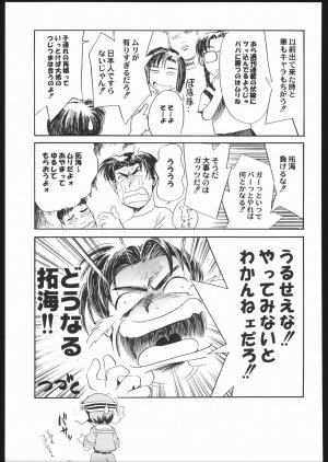 (C65) [Kacchuu Musume (Various)] Aranawa Gunsou (Various) - Page 130