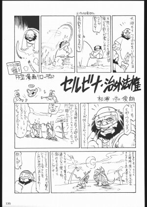 (C65) [Kacchuu Musume (Various)] Aranawa Gunsou (Various) - Page 132