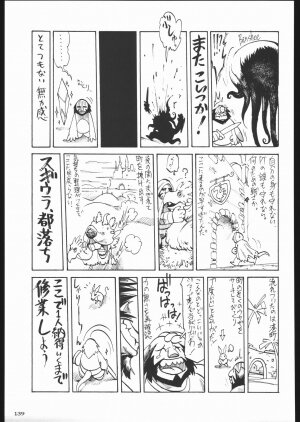 (C65) [Kacchuu Musume (Various)] Aranawa Gunsou (Various) - Page 136