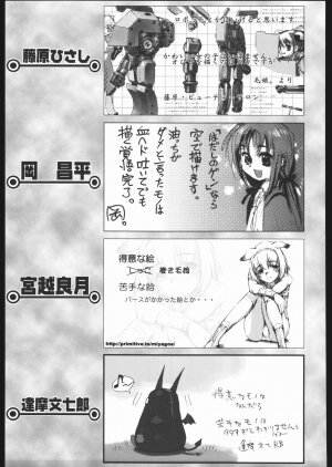 (C65) [Kacchuu Musume (Various)] Aranawa Gunsou (Various) - Page 150