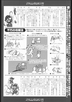 (C65) [Kacchuu Musume (Various)] Aranawa Gunsou (Various) - Page 153