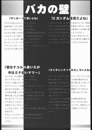 (C65) [Kacchuu Musume (Various)] Aranawa Gunsou (Various) - Page 156
