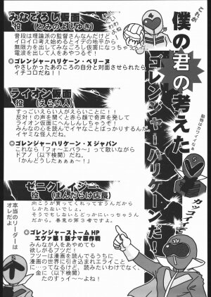 (C65) [Kacchuu Musume (Various)] Aranawa Gunsou (Various) - Page 157