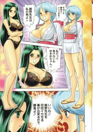[MuchiMuchi7 (Terada Tsugeo)] Muchi Muchi Angel Vol. 4 (One Piece, Dragon Ball Z) - Page 9