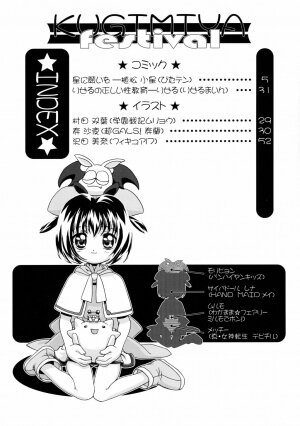 (C62) [Gambler Club (Kousaka Jun)] Kugimiya Festival (Pita Ten, Rizelmine) - Page 3