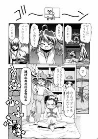 (C62) [Gambler Club (Kousaka Jun)] Kugimiya Festival (Pita Ten, Rizelmine) - Page 36