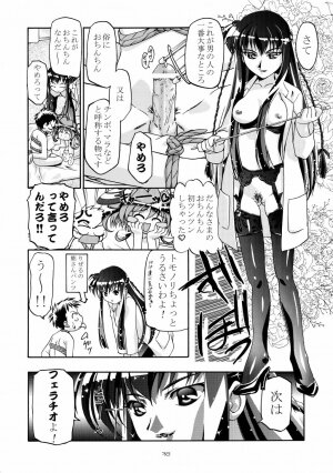 (C62) [Gambler Club (Kousaka Jun)] Kugimiya Festival (Pita Ten, Rizelmine) - Page 37