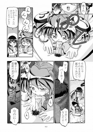 (C62) [Gambler Club (Kousaka Jun)] Kugimiya Festival (Pita Ten, Rizelmine) - Page 39