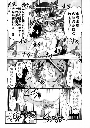 (C62) [Gambler Club (Kousaka Jun)] Kugimiya Festival (Pita Ten, Rizelmine) - Page 46