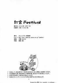 (C62) [Gambler Club (Kousaka Jun)] Kugimiya Festival (Pita Ten, Rizelmine) - Page 52