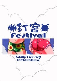 (C62) [Gambler Club (Kousaka Jun)] Kugimiya Festival (Pita Ten, Rizelmine) - Page 53