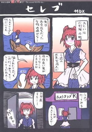 (C69) [Luft Forst (KAZAMI Rei)] Moe Touhou Gensoukyou - Unpu Tenpu 2 (Touhou Project) - Page 10