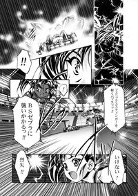 (C59) [Gambler Club (Kousaka Jun)] Let's Ra Mix 3 MAX HEAT (Bakusou Kyoudai Lets & Go!!) - Page 20