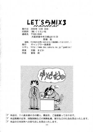 (C59) [Gambler Club (Kousaka Jun)] Let's Ra Mix 3 MAX HEAT (Bakusou Kyoudai Lets & Go!!) - Page 48