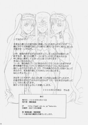 [Bakuretsu Fusen (Denkichi)] Fate/delusions of grandeur (Fate/hollow ataraxia) - Page 35