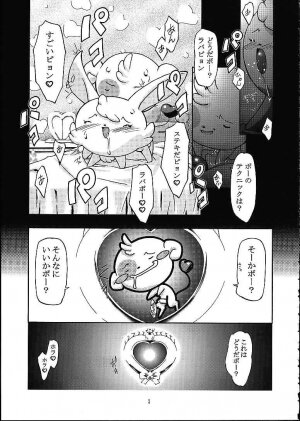 (C61) [Gambler Club (Kousaka Jun)] METEOR STREAM (Cosmic Baton Girl Comet-san) - Page 4