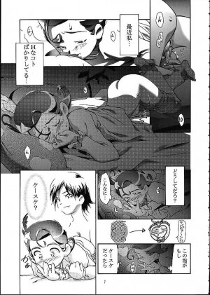 (C61) [Gambler Club (Kousaka Jun)] METEOR STREAM (Cosmic Baton Girl Comet-san) - Page 6