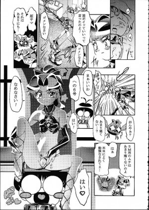 (C61) [Gambler Club (Kousaka Jun)] METEOR STREAM (Cosmic Baton Girl Comet-san) - Page 14