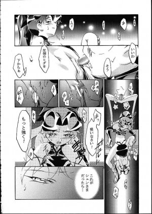 (C61) [Gambler Club (Kousaka Jun)] METEOR STREAM (Cosmic Baton Girl Comet-san) - Page 15