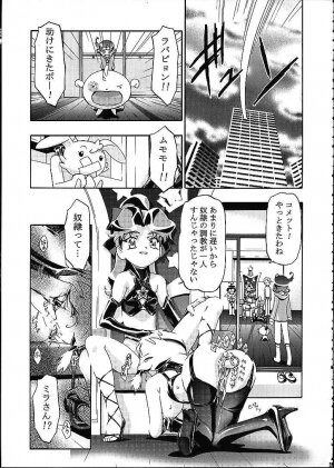 (C61) [Gambler Club (Kousaka Jun)] METEOR STREAM (Cosmic Baton Girl Comet-san) - Page 32