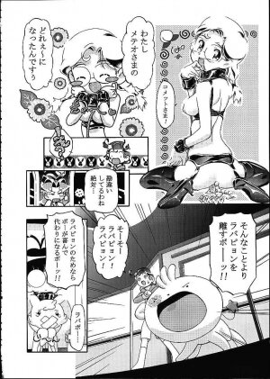 (C61) [Gambler Club (Kousaka Jun)] METEOR STREAM (Cosmic Baton Girl Comet-san) - Page 33