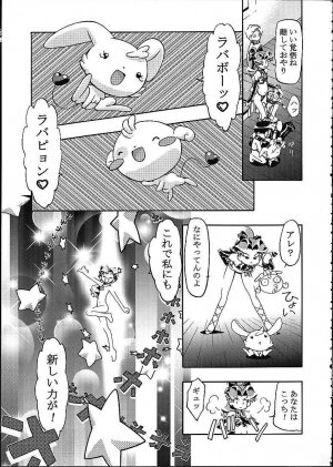 (C61) [Gambler Club (Kousaka Jun)] METEOR STREAM (Cosmic Baton Girl Comet-san) - Page 34