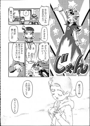 (C61) [Gambler Club (Kousaka Jun)] METEOR STREAM (Cosmic Baton Girl Comet-san) - Page 35