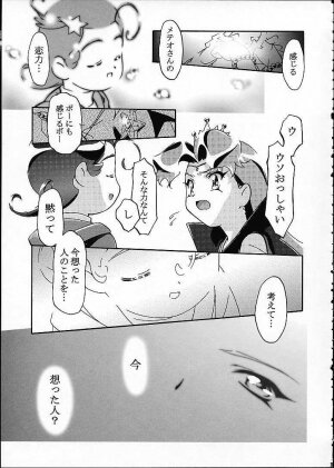 (C61) [Gambler Club (Kousaka Jun)] METEOR STREAM (Cosmic Baton Girl Comet-san) - Page 38