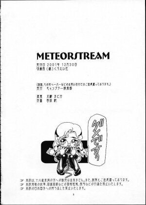 (C61) [Gambler Club (Kousaka Jun)] METEOR STREAM (Cosmic Baton Girl Comet-san) - Page 49