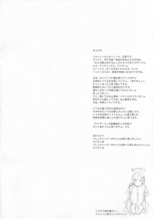 (Futaket vs. ABC ~Hentaisai~) [Niku Ringo (Kakugari Kyoudai)] Nippon Honntou wa Eroi! Otogi Jyuusi! (Otogi-Jushi Akazukin) - Page 2