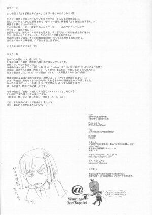 (Futaket vs. ABC ~Hentaisai~) [Niku Ringo (Kakugari Kyoudai)] Nippon Honntou wa Eroi! Otogi Jyuusi! (Otogi-Jushi Akazukin) - Page 15