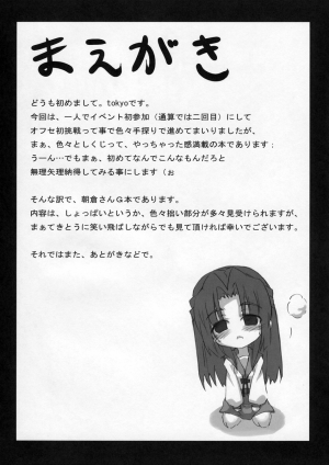 (SC35) [GREAT Acta (tokyo)] Omoni Asakura-san na Hon (Suzumiya Haruhi no Yuuutsu) [English] [EHT] - Page 4