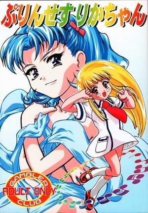 (C56) [Gambler Club (Kousaka Jun)] Princess Licca-chan (Super Doll Licca-chan) - Page 1