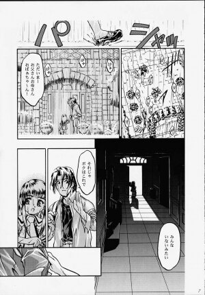 (C56) [Gambler Club (Kousaka Jun)] Princess Licca-chan (Super Doll Licca-chan) - Page 5