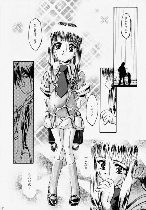 (C56) [Gambler Club (Kousaka Jun)] Princess Licca-chan (Super Doll Licca-chan) - Page 6