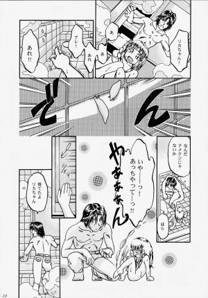 (C56) [Gambler Club (Kousaka Jun)] Princess Licca-chan (Super Doll Licca-chan) - Page 8