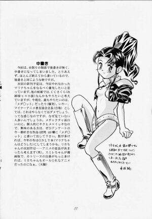 (C56) [Gambler Club (Kousaka Jun)] Princess Licca-chan (Super Doll Licca-chan) - Page 19
