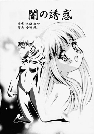(C56) [Gambler Club (Kousaka Jun)] Princess Licca-chan (Super Doll Licca-chan) - Page 21