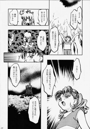(C56) [Gambler Club (Kousaka Jun)] Princess Licca-chan (Super Doll Licca-chan) - Page 27