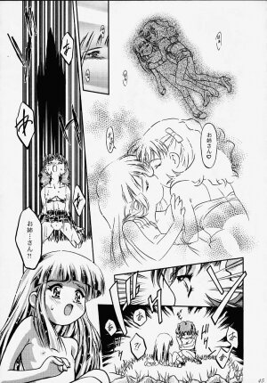 (C56) [Gambler Club (Kousaka Jun)] Princess Licca-chan (Super Doll Licca-chan) - Page 42