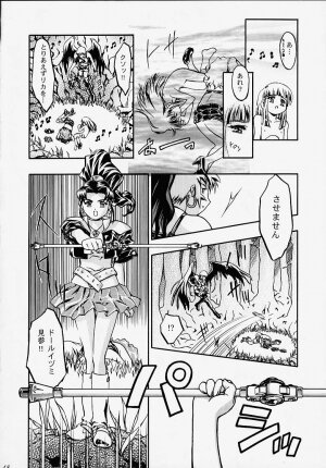 (C56) [Gambler Club (Kousaka Jun)] Princess Licca-chan (Super Doll Licca-chan) - Page 45