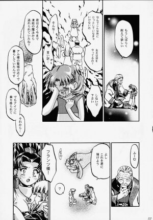 (C56) [Gambler Club (Kousaka Jun)] Princess Licca-chan (Super Doll Licca-chan) - Page 50