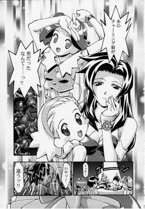 (C58) [Gambler Club (Kousaka Jun)] MEDAROMODE II (Medabots) - Page 2