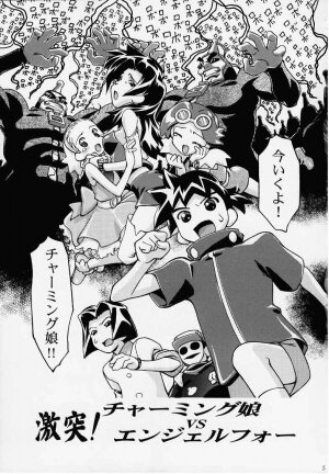 (C58) [Gambler Club (Kousaka Jun)] MEDAROMODE II (Medabots) - Page 4