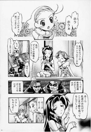 (C58) [Gambler Club (Kousaka Jun)] MEDAROMODE II (Medabots) - Page 5