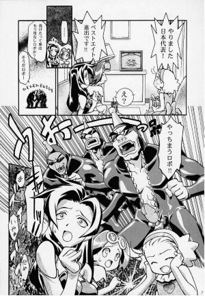 (C58) [Gambler Club (Kousaka Jun)] MEDAROMODE II (Medabots) - Page 6