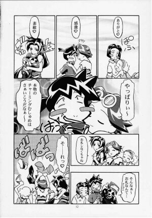 (C58) [Gambler Club (Kousaka Jun)] MEDAROMODE II (Medabots) - Page 11